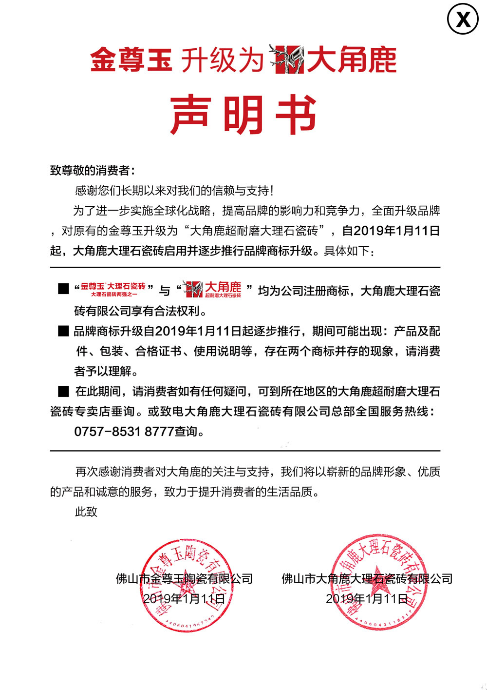 91视频黄色视频下载钻石釉大理石瓷砖警告图片